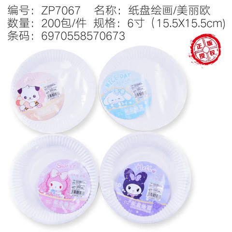 智力神童ZLST-ZP7067纸盘绘画-6寸/15.5cm10张