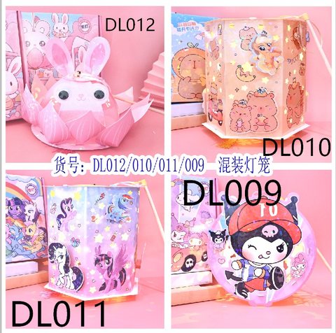 DL012DIY手工灯笼-211x237mm