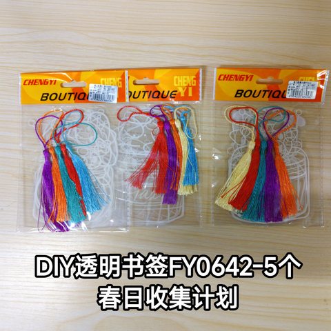 DIY透明书签FY0642-5个