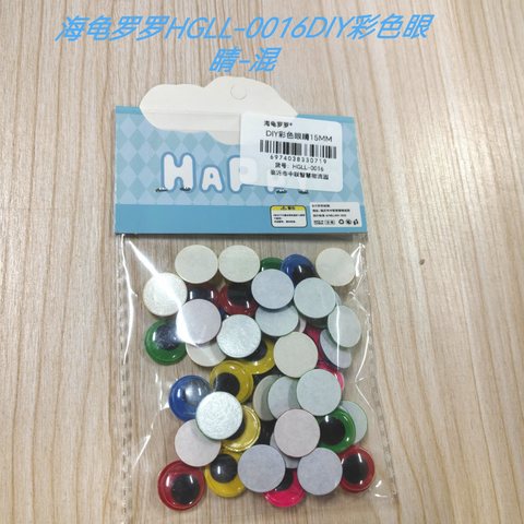 海龟罗罗HGLL-0016DIY彩色眼睛-混