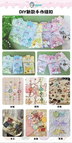 海龟罗罗DIY手作材料-纽扣