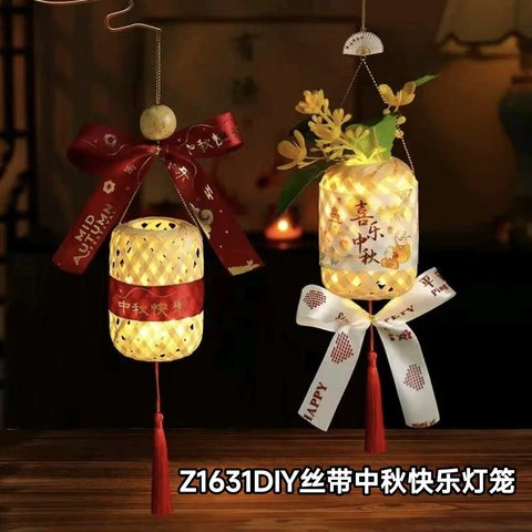 Z1631DIY丝带中秋快乐灯笼
