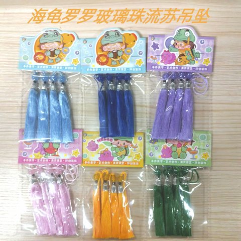 海龟罗罗玻璃珠流苏吊坠