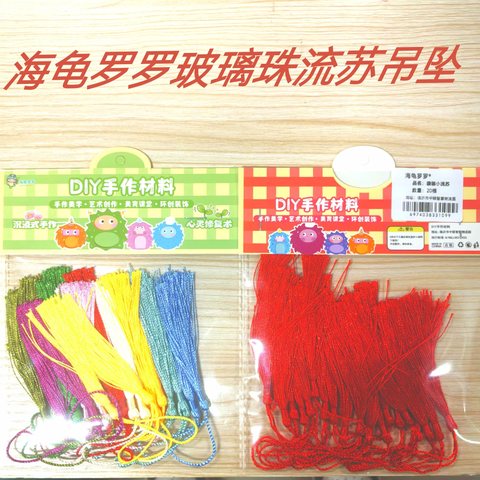 海龟罗罗袋装小流苏-20根装