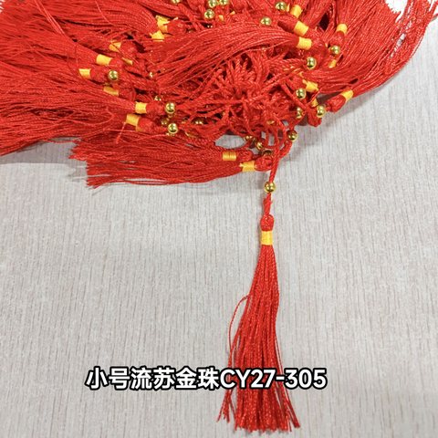 小号流苏金珠CY27-305