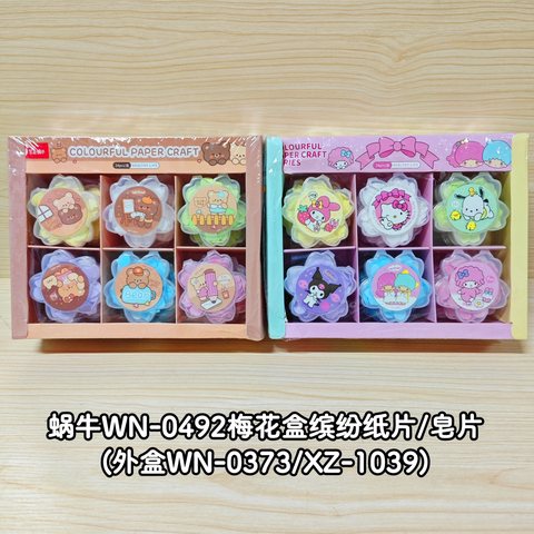 蜗牛WN-0492梅花盒缤纷纸片/皂片(外盒WN-0373/XZ-1039)