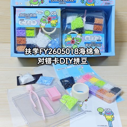 扶学FY2605018海绵鱼对错卡DIY拼豆