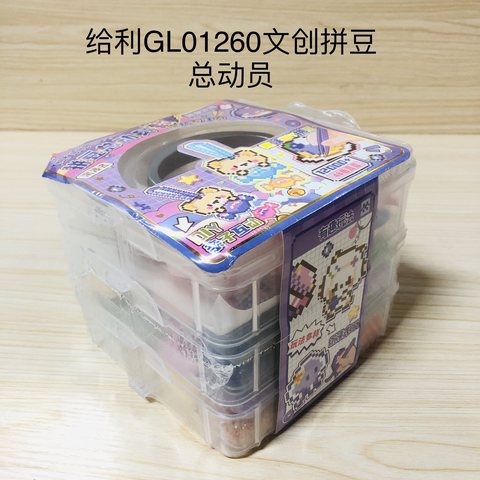 给利GL01260文创拼豆总动员