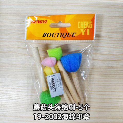 蘑菇头海绵刷-5个/19-2002海绵印章