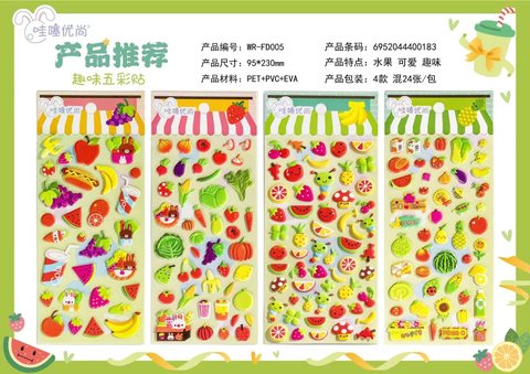 WR-FD趣味五彩贴纸