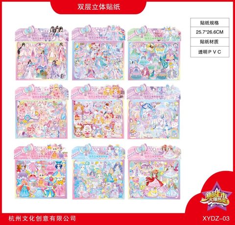 鑫源XYDZ-03双层立体贴纸