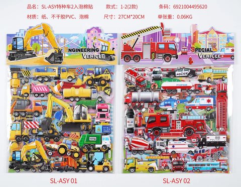 闪乐SL-ASY特种车2入泡棉贴纸