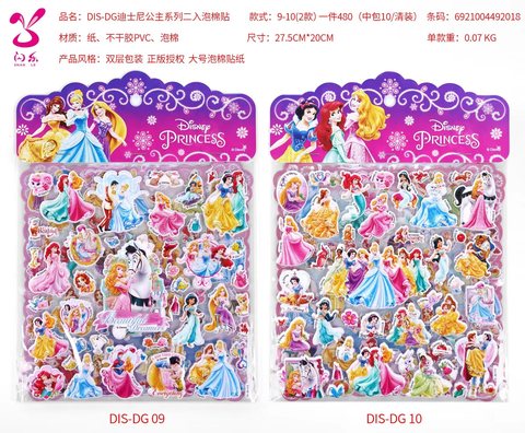 DIS-DG迪士尼公主系列二入泡棉贴纸