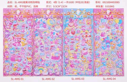 闪乐SL-AMG甜美动物泡棉贴纸