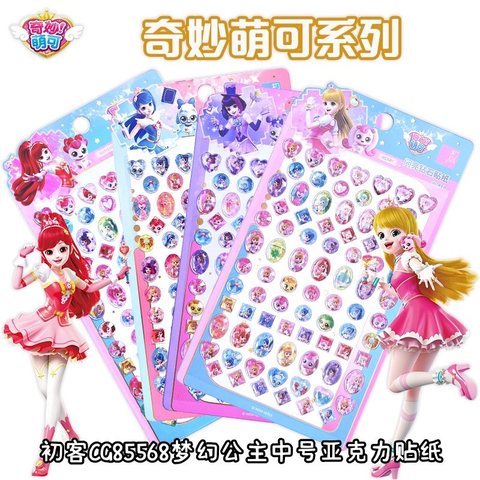 初客CG85568梦幻公主中号亚克力贴纸