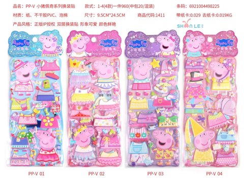 天云PP-V贴纸-小猪佩奇