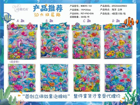 WOW095贴纸