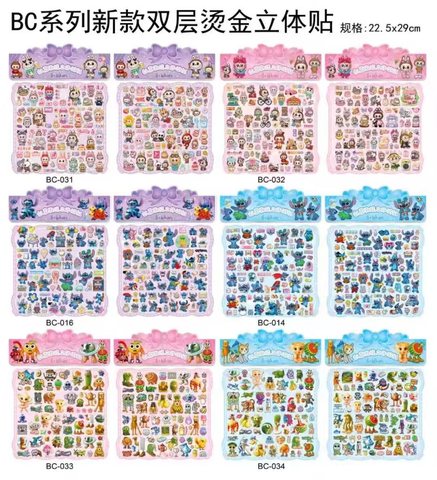 BC双层烫金立体贴纸
