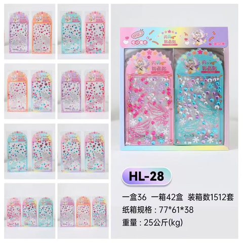 HL-28闪亮饰品贴纸