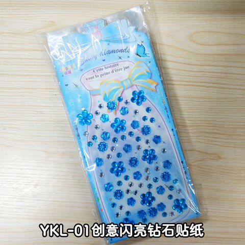 YKL-01创意闪亮钻石贴纸