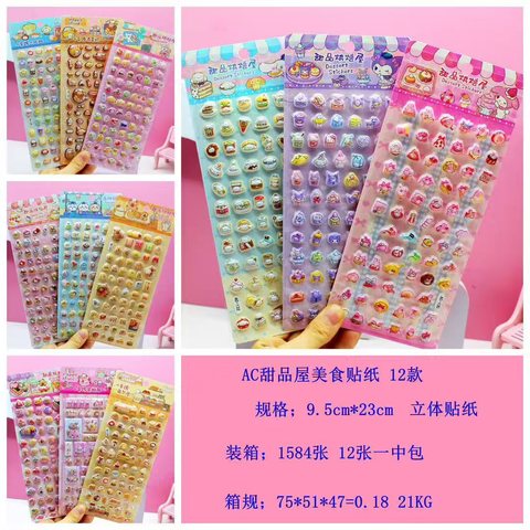 AC甜品烘焙屋贴纸