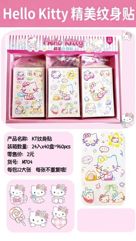M704纹身贴纸-Hello Kitty