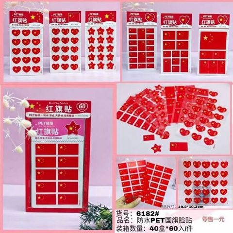 A-6182红旗贴纸/PET