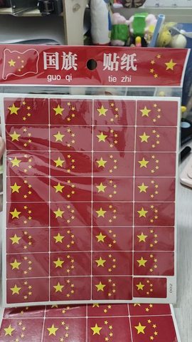 FA88国旗贴纸-5张