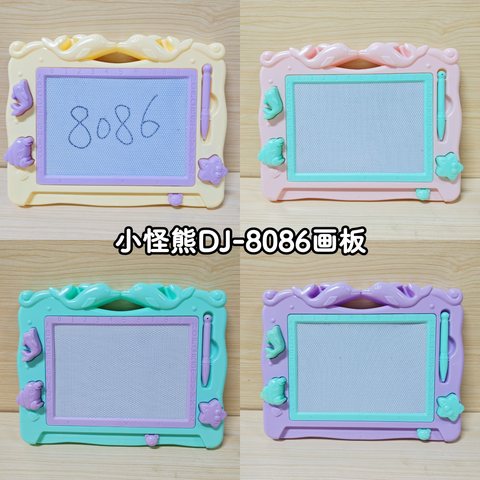小怪熊DJ-8086画板