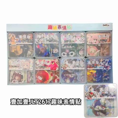 壹加壹JLT2617趣味表情贴