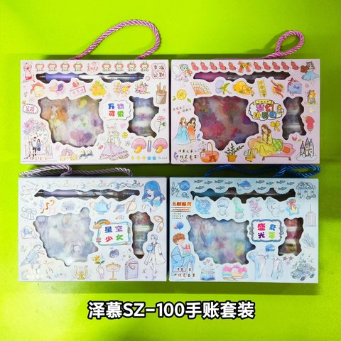 泽慕SZ-100手账套装