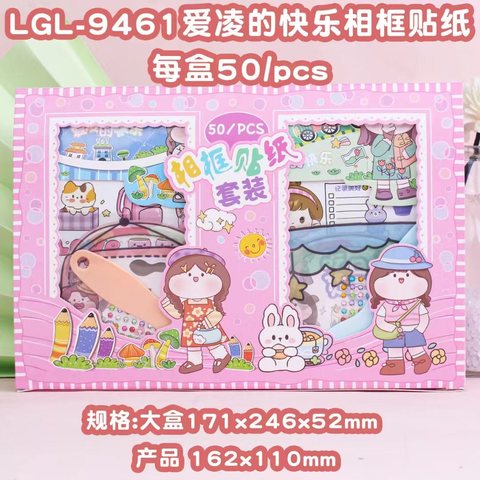 珍靠谱LGL-9461爱凌的快乐相框贴