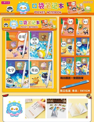 小象XXWH-E008口袋笔记本（中盒出售，不拆零）