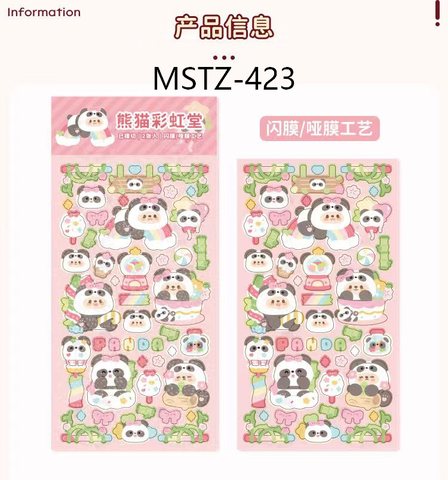 提拉多MSTZ-423咕卡贴纸