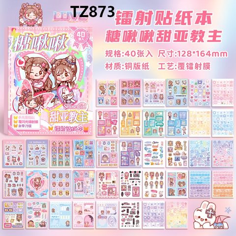 子亦TZ873糖啾啾甜亚教主镭射贴纸本-40张入