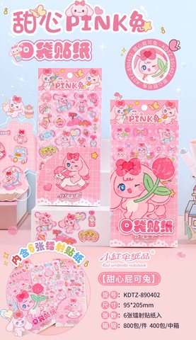 小红伞KDTZ贴纸