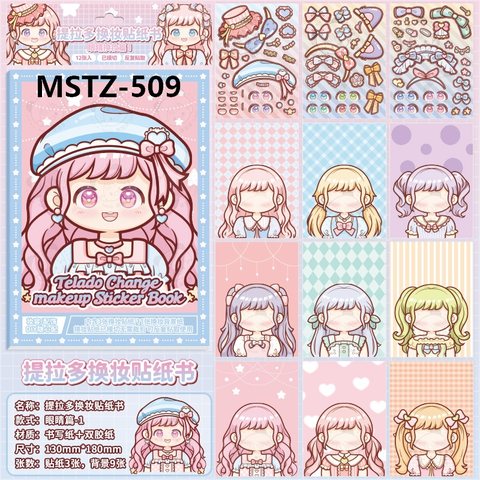 提拉多MSTZ-509换装贴纸书