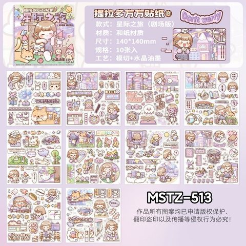 提拉多MSTZ-513方方贴纸14