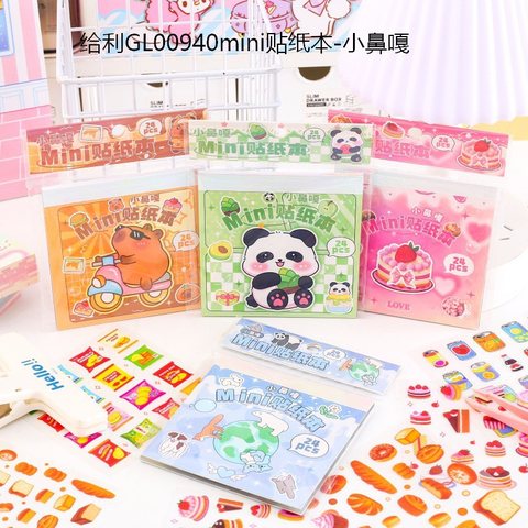 给利GL00940mini贴纸本-小鼻嘎