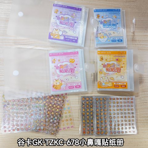 谷卡GK-TZKC-678小鼻嘎贴纸册