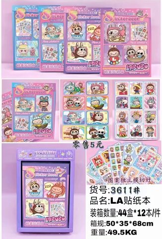 C-3611精美贴纸本-拉布