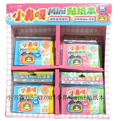 小书森XSS-XTZ007小鼻嘎mini贴纸本