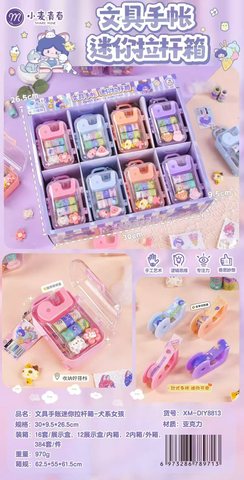 小麦XM-DIY8813文具手账迷你拉杆箱