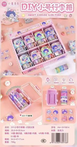 小麦XM-DIY8814DIY小号行李箱