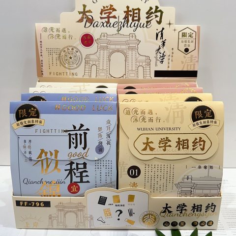 星语FF-796盲袋-梦想大学