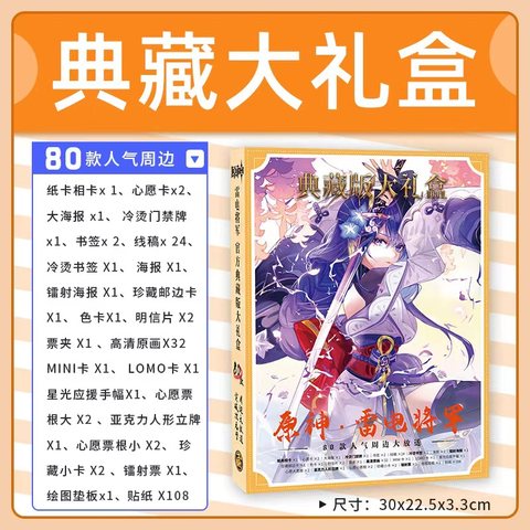 DCDLH典藏版大礼盒