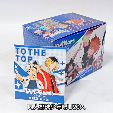 同人排球少年吧唧20入
