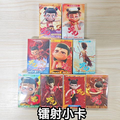 镭射小卡/周边小卡-55张