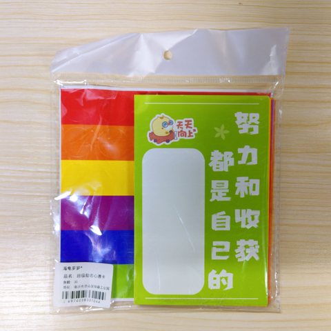 海龟罗罗班级励志心愿卡-30张