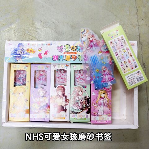 NHS可爱女孩磨砂书签